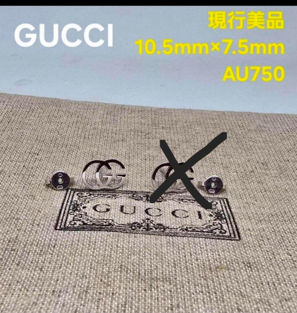 【現行美品】GUCCI AU750 ダブルG スタッズ ピアス 片耳