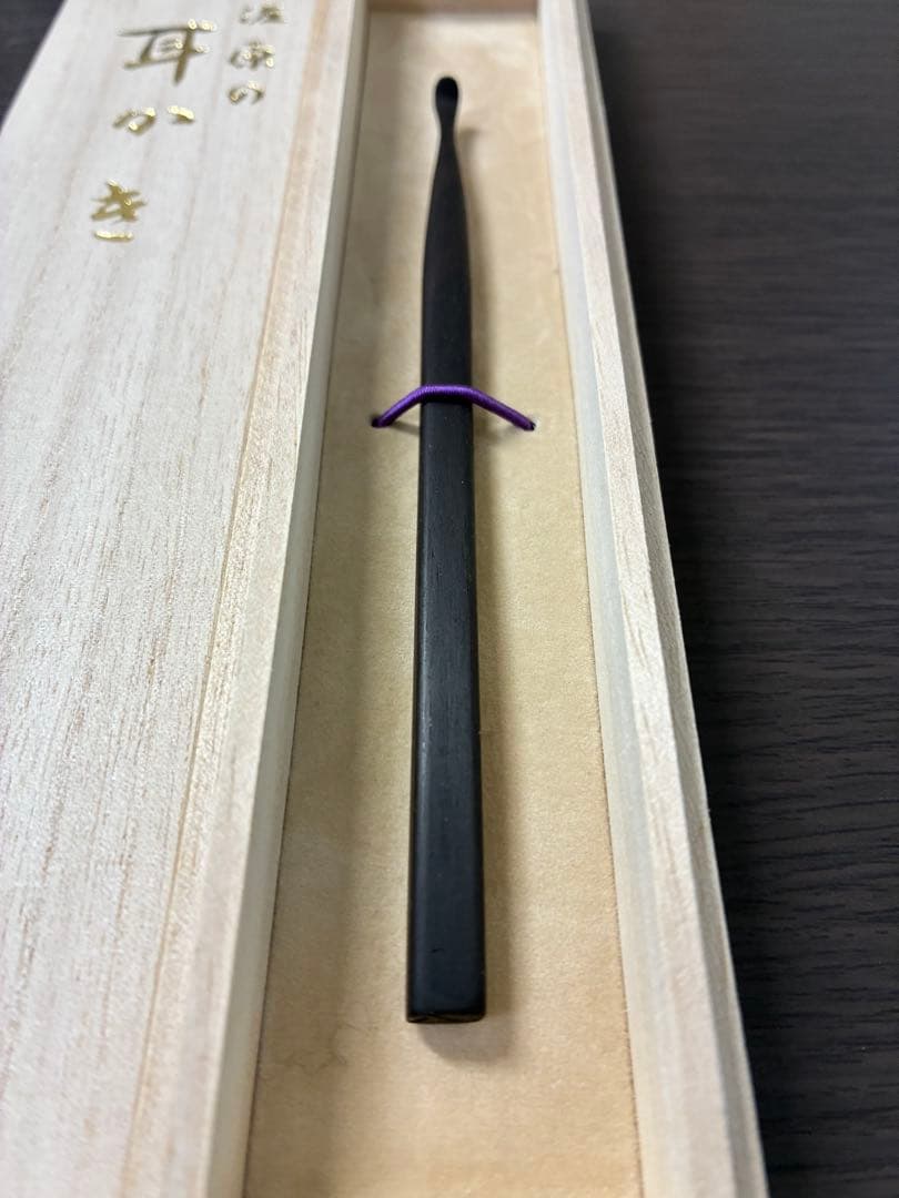 耳かき 八木昇作 佐原の耳かき 桐箱入り 新品 日本製