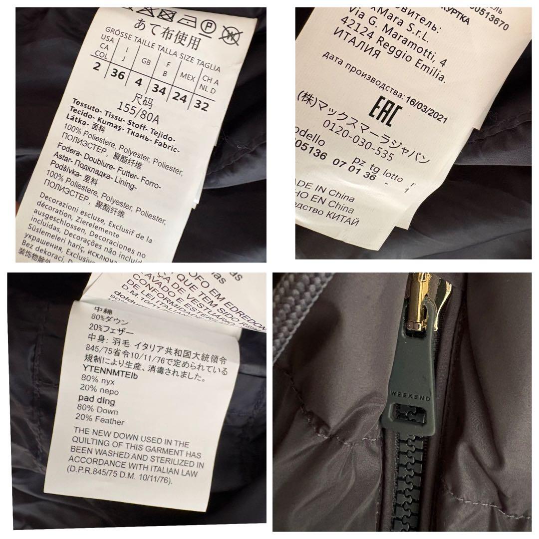 マックスマーラ　ダウン　コート　ジャケット