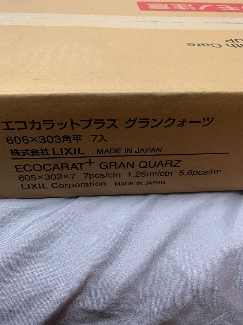 エコカラットプラス　グランクォーツ　ベージュ