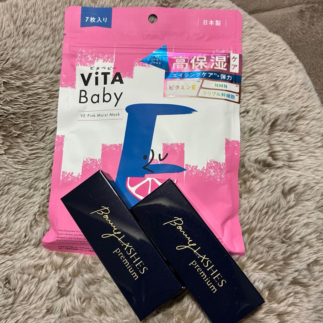 ボニーラッシュプレミアム&ビタベビーモイストフェイスマスク　高保湿