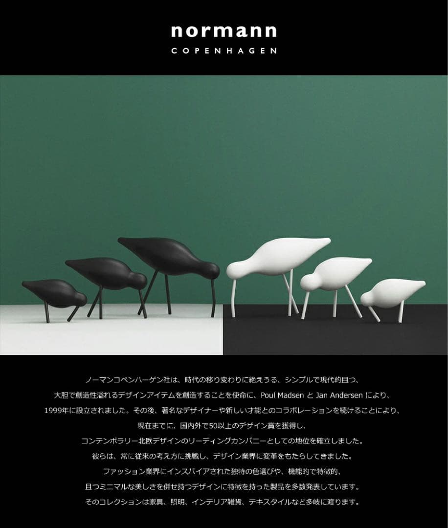 normann  バード　ラージ