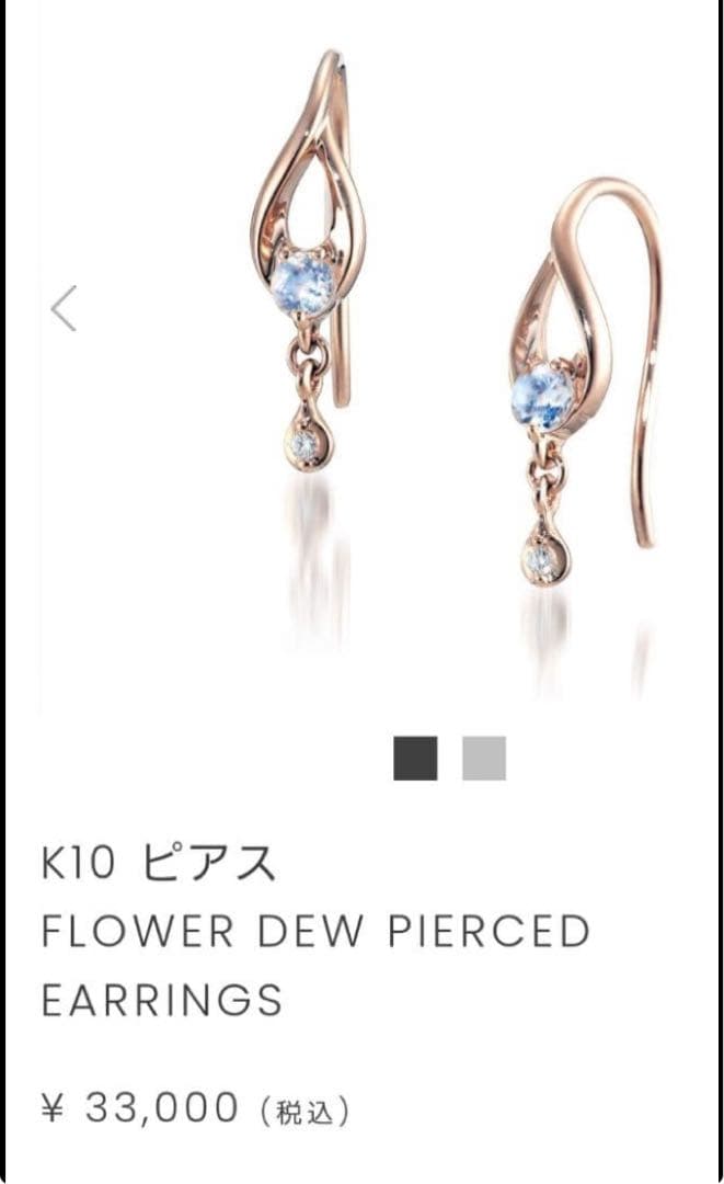 スタージュエリーK10 ピアス ブルームーンストーン　ダイヤモンド