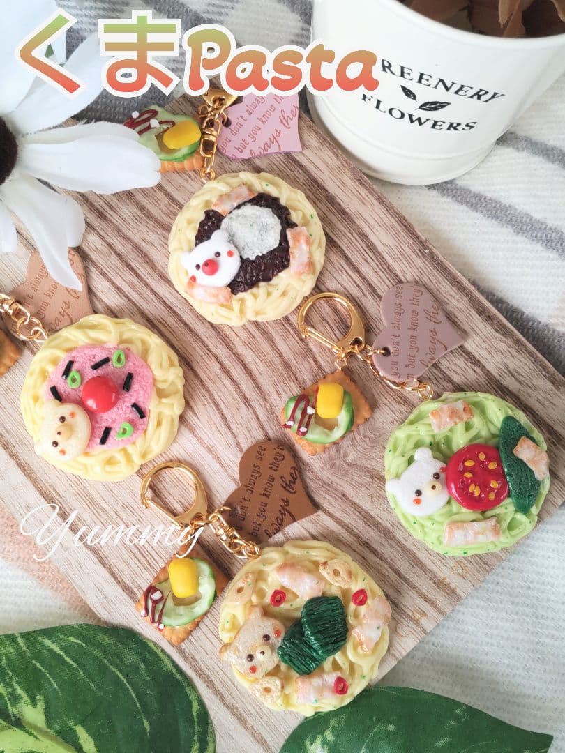 くまPasta♡ジェノベーゼ♡　フェイクフード　チャーム　樹脂粘土　キーホルダー