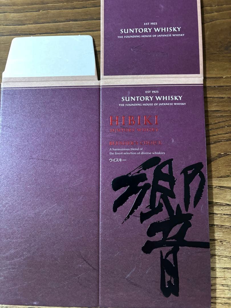【期間限定SALE】Hibiki Japanese Whisky 空箱　30箱