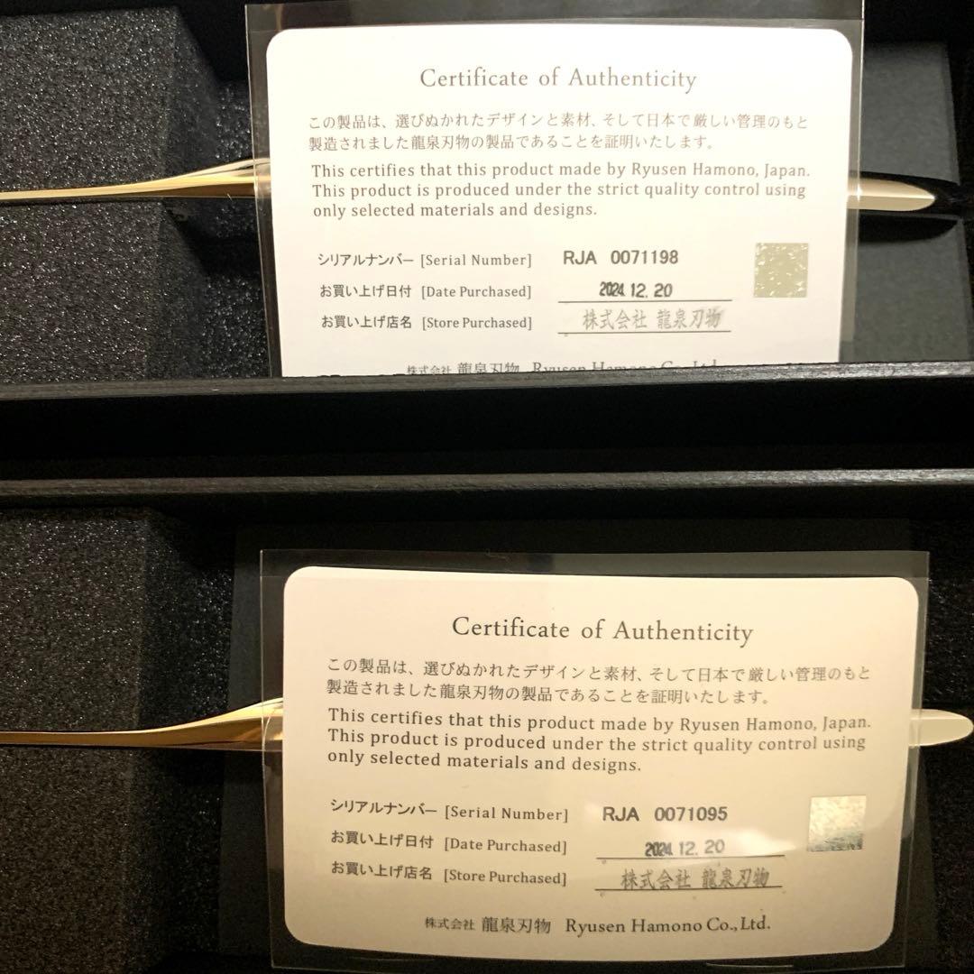 新品　RYUSEN HAMONO 龍泉刃物 ステーキナイフ SK08 2本セット