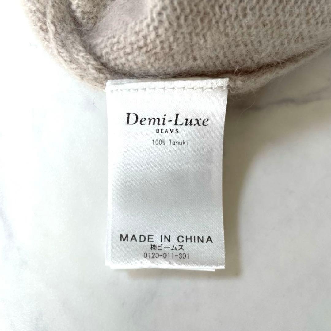 デミルクスビームス フラッフィ クルーネックニット ラクーン100 ベージュ F