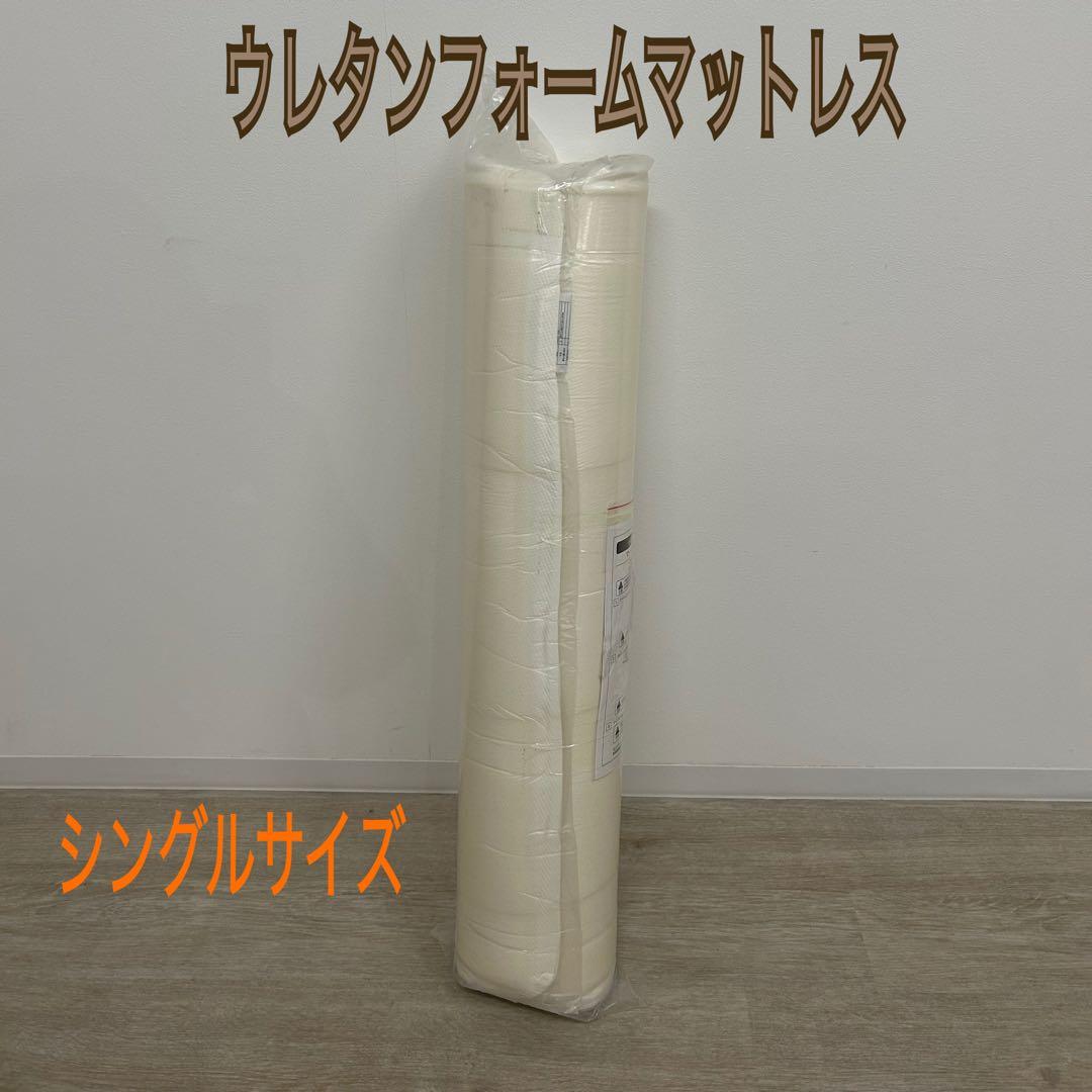 新品☆ウレタンフォームマットレス 敷布団 シングル グランツ Granz