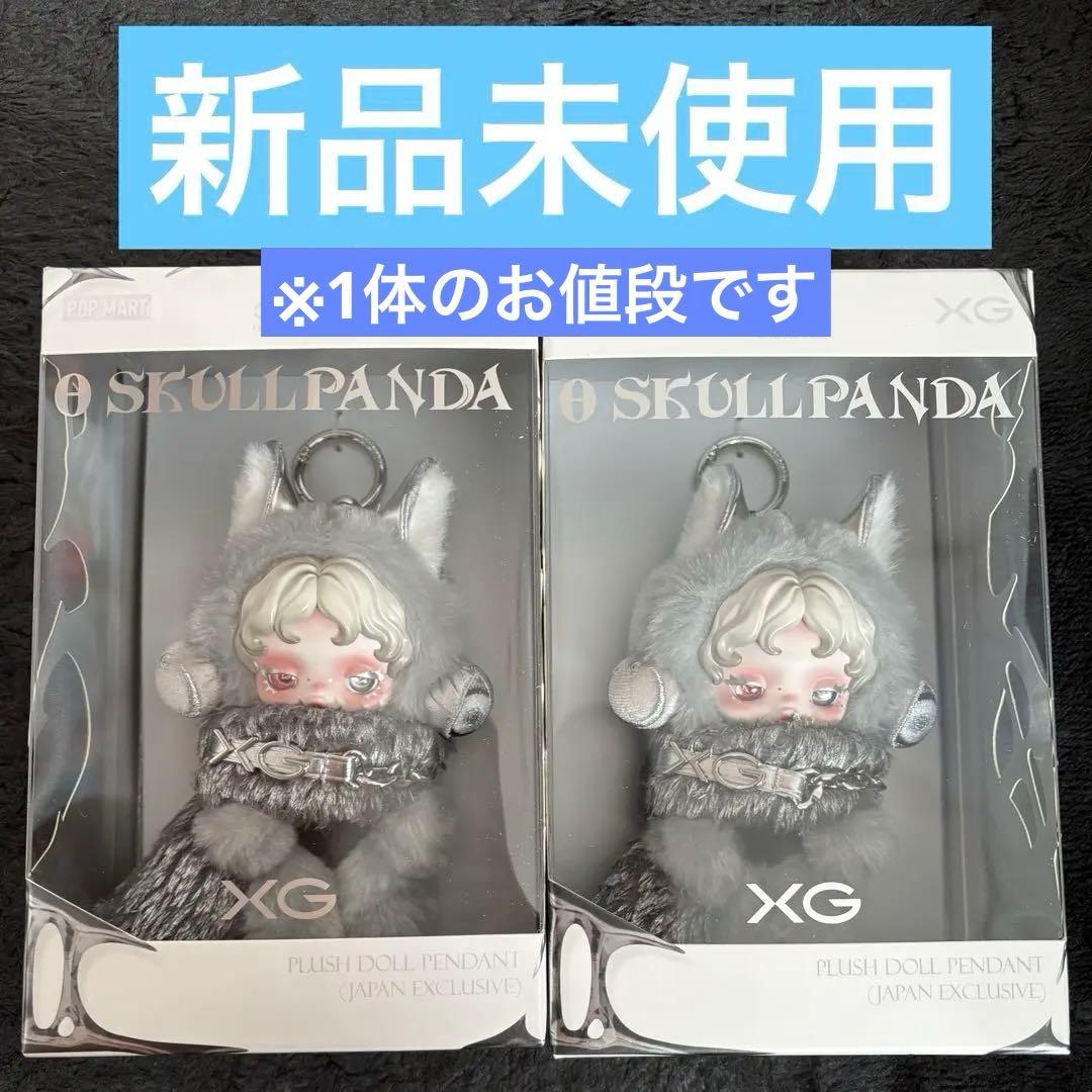 SKULLPANDA XG ぬいぐるみペンダント（日本限定）
