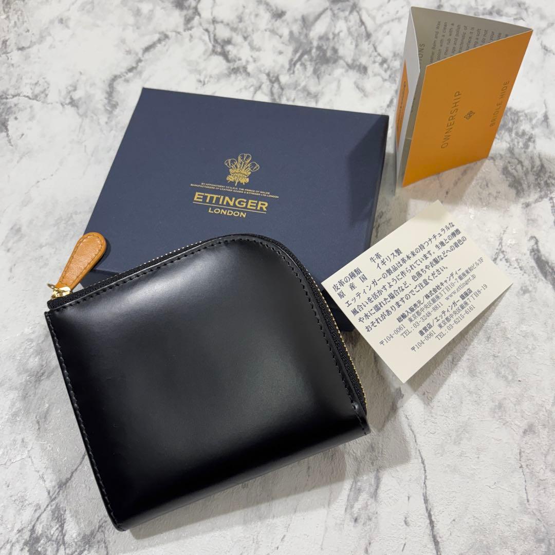【美品】 エッティンガー Ｌ字 ケース 財布 ブライドルレザー ブラック