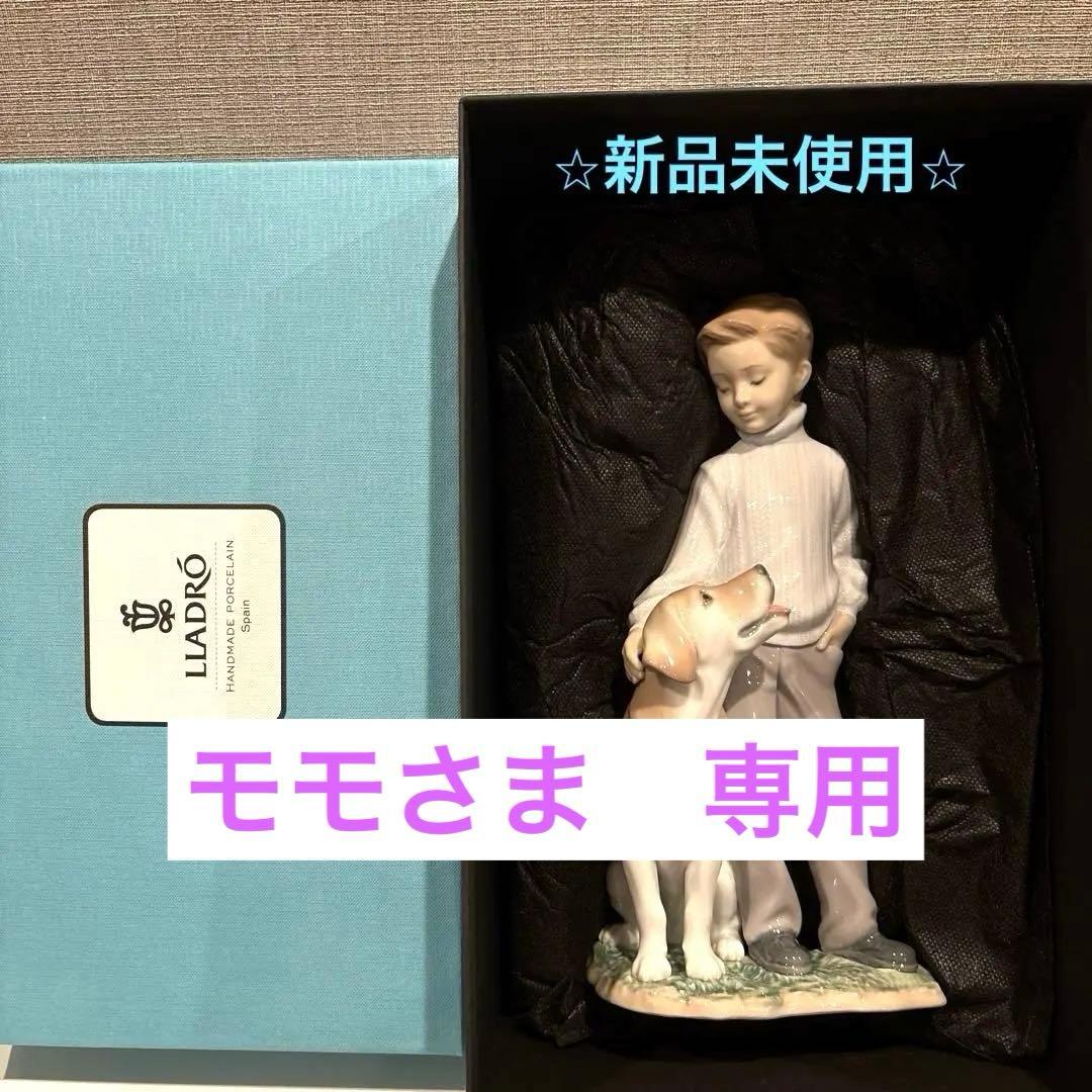 リヤドロ　僕の親友　⭐︎新品未使用品⭐︎