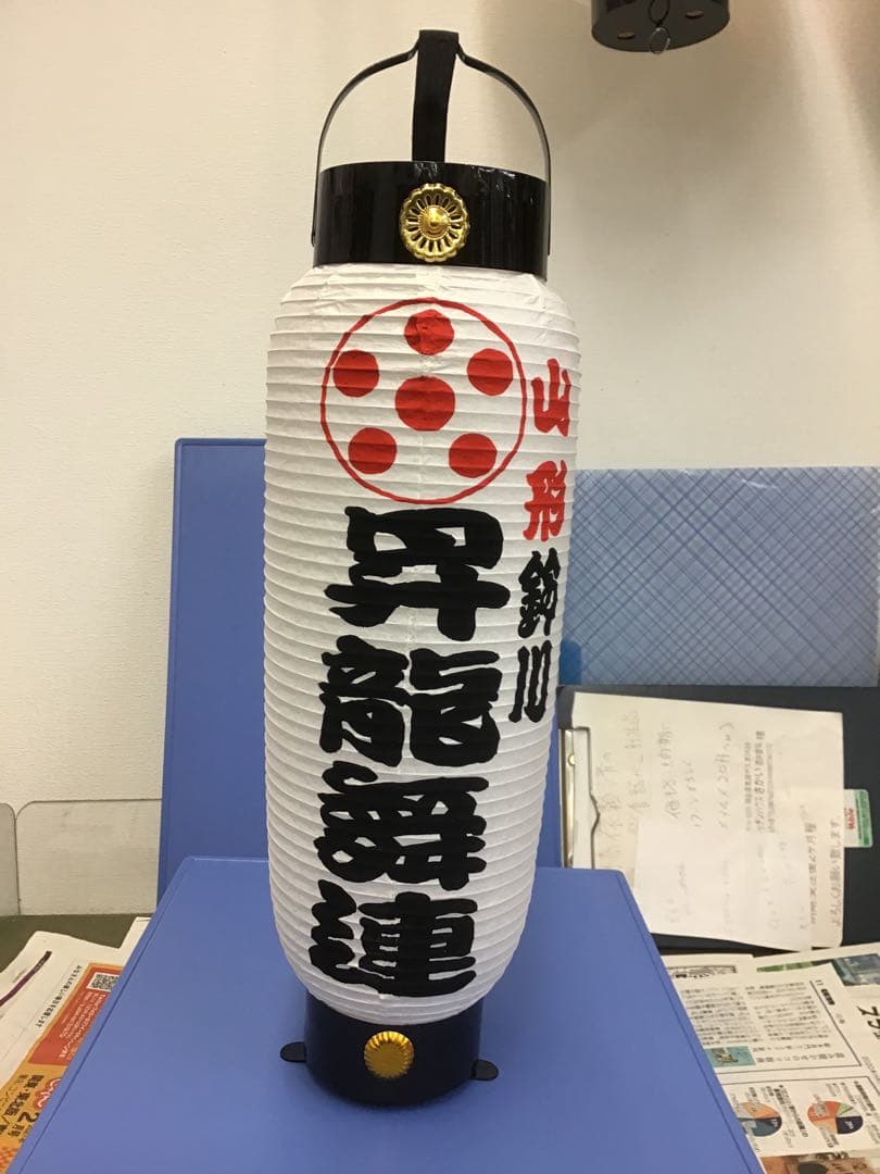 そ　様用。提灯ちょうちん　7号弓張　名入れ　534