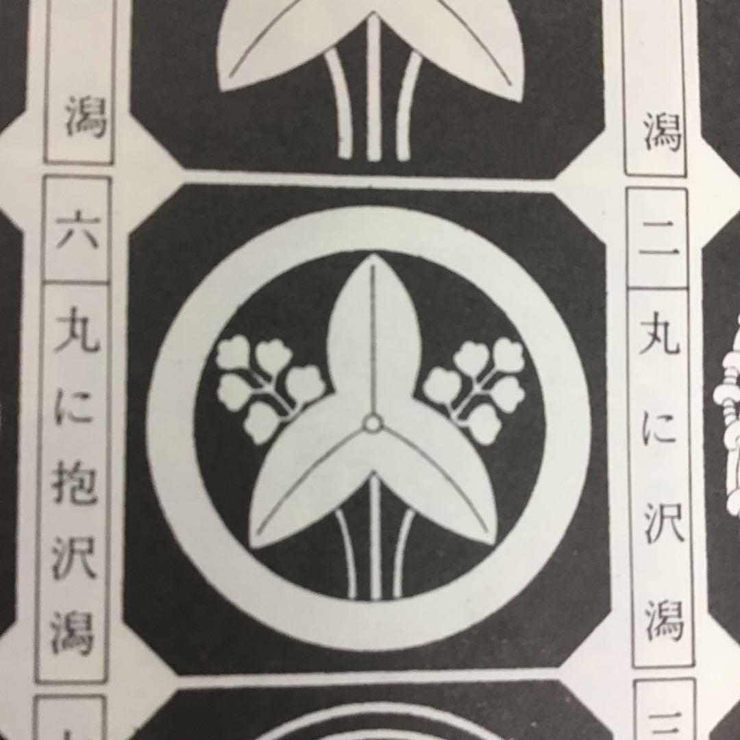 そ　様用。提灯ちょうちん　7号弓張　名入れ　534