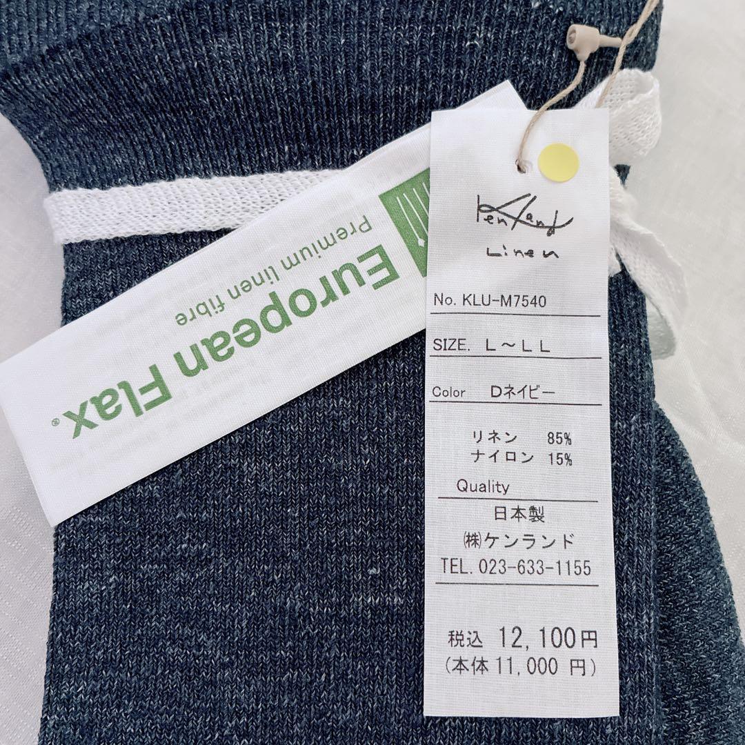 KENLAND リネン パンツ レギンス ダークネイビー 日本製 ケンランド