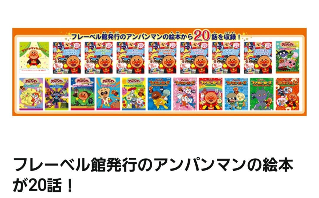 【ほぼ未使用品】 ドリームスイッチ　専用ソフト　アンパンマン　※SDカードのみ