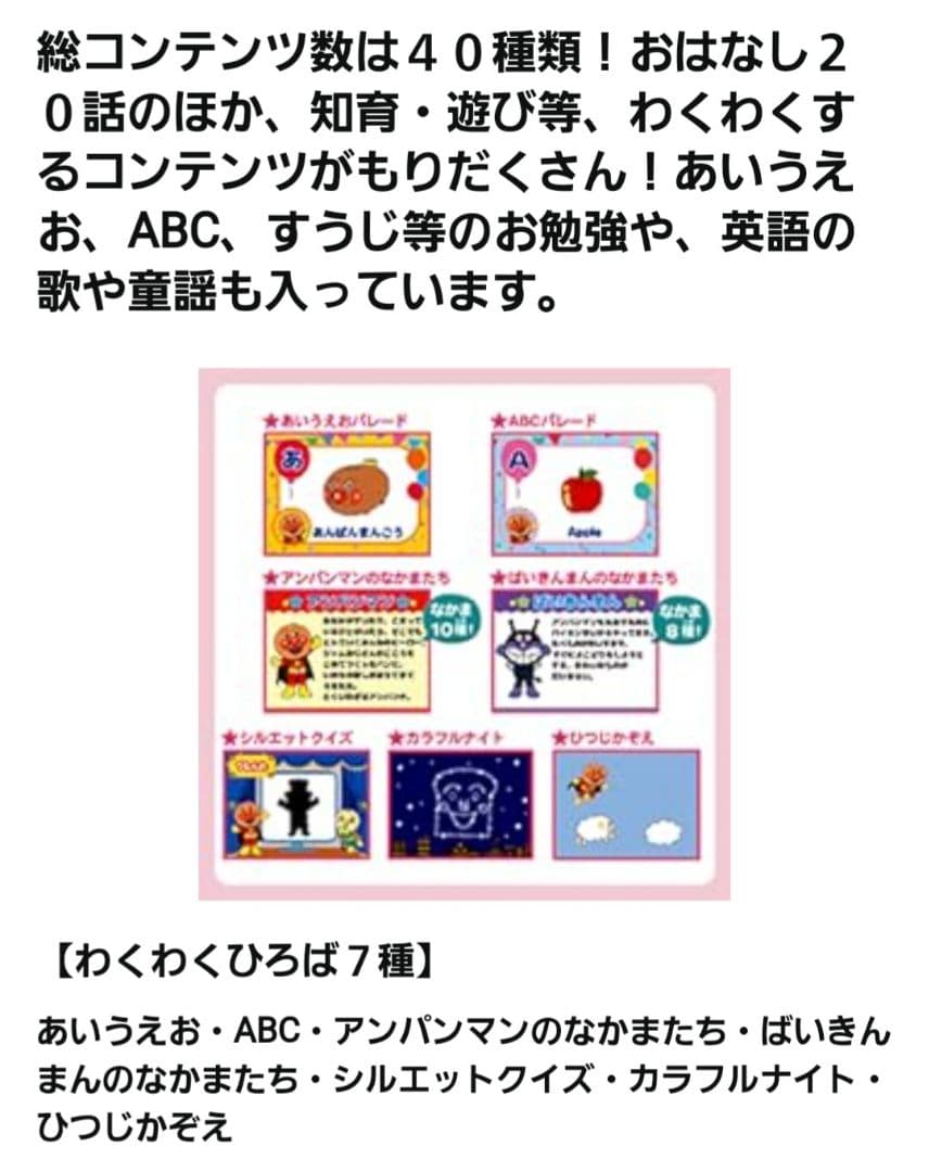 【ほぼ未使用品】 ドリームスイッチ　専用ソフト　アンパンマン　※SDカードのみ