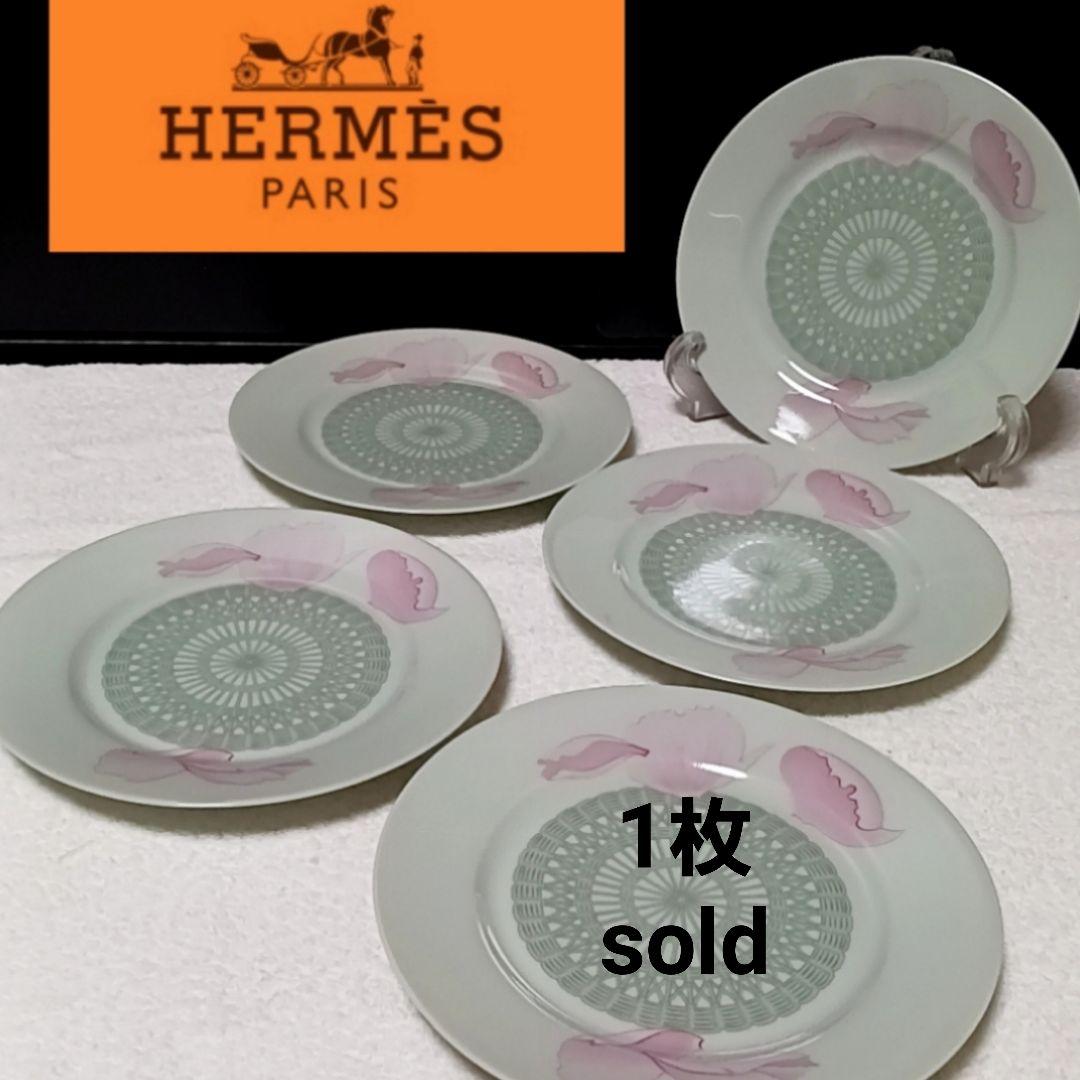 エルメス ピヴォワンヌ 芍薬 プレート 皿 4枚 美品セット