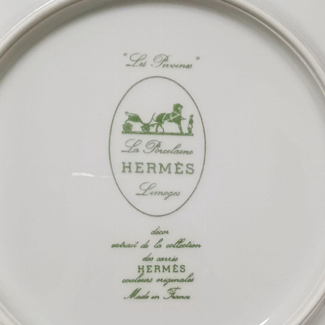 エルメス ピヴォワンヌ 芍薬 プレート 皿 4枚 美品セット