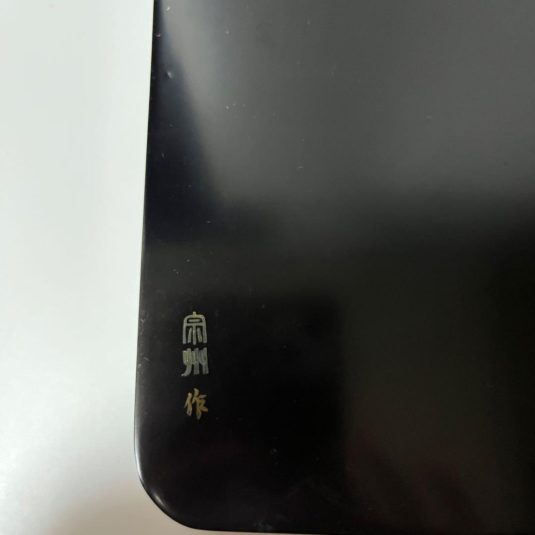 【美品】加福太治郎商店　宋州作　若狭塗螺鈿文庫 　漆塗 漆器 　伝統工芸品　在銘