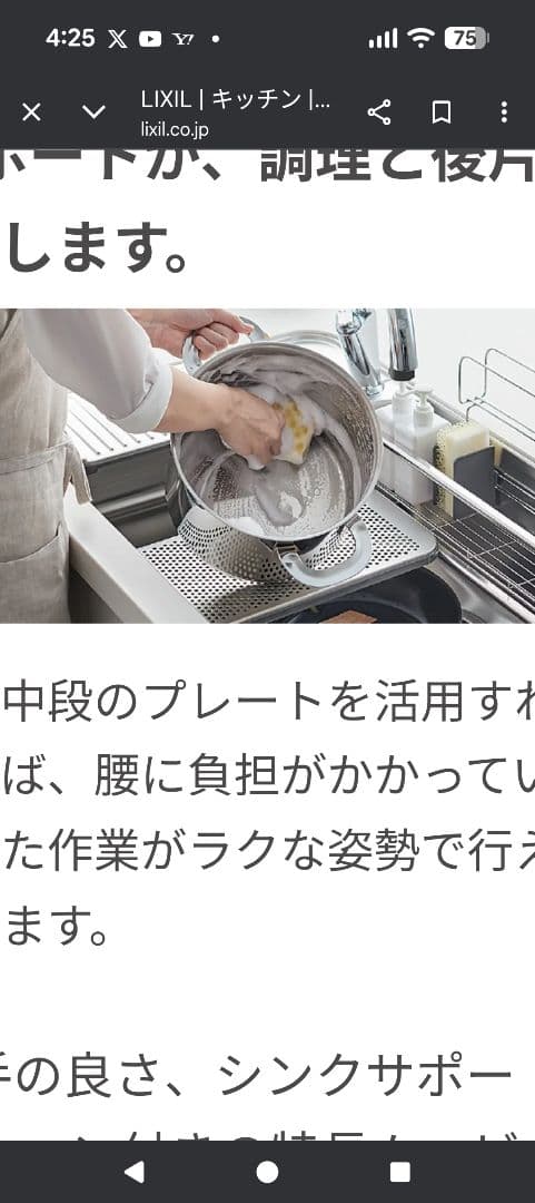 【美品】リクシルWサポートシンク用ステンレスマルチプレート３点セット