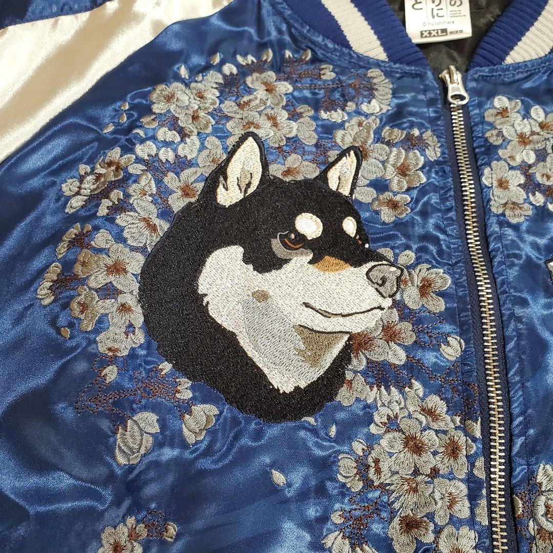【COSPA世界の終わりに柴犬と】刺繍スカジャン XXLサイズ　 ブルー