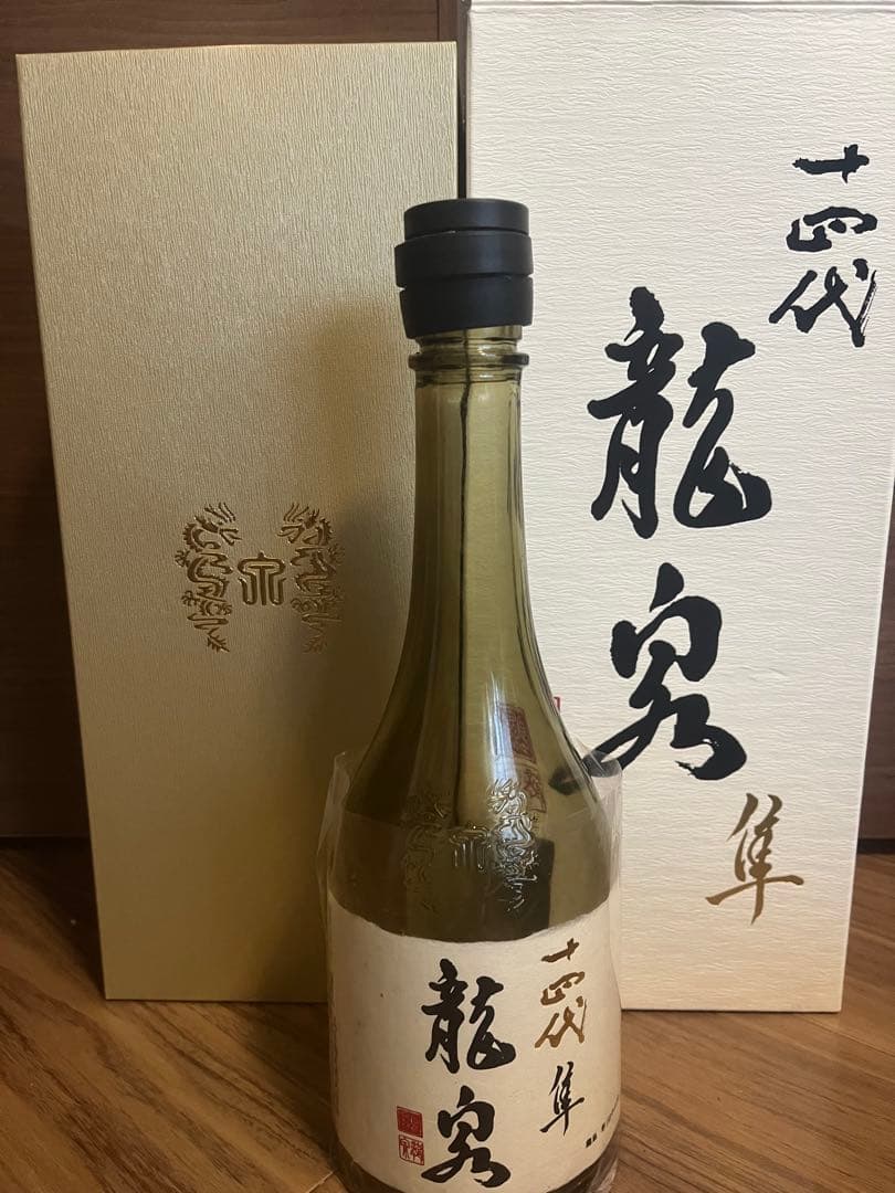十四代　龍泉　隼　空瓶　箱付き