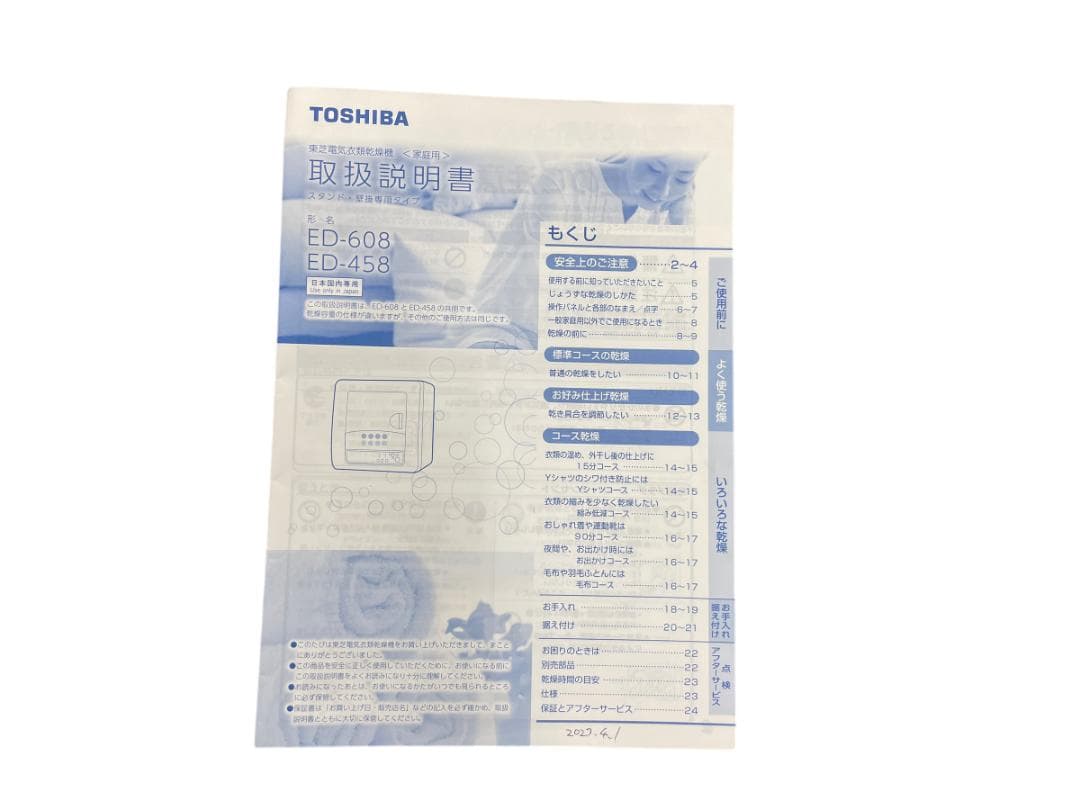 いろいろ堂さん専用 東芝 6kg 衣類乾燥機 配送可送料別