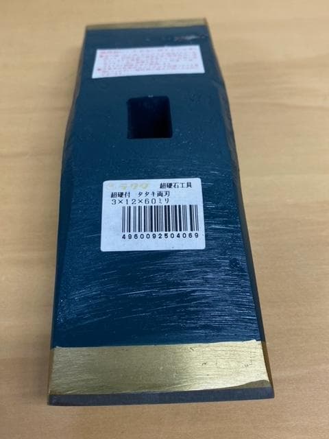 ラクダ 清水製作所 タタキ両刃60㎜