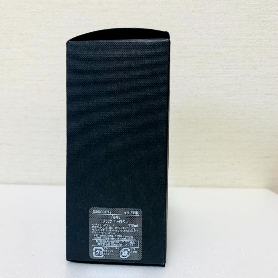 【新品】BVLGARI BLACK 75ml ブルガリ ブラック