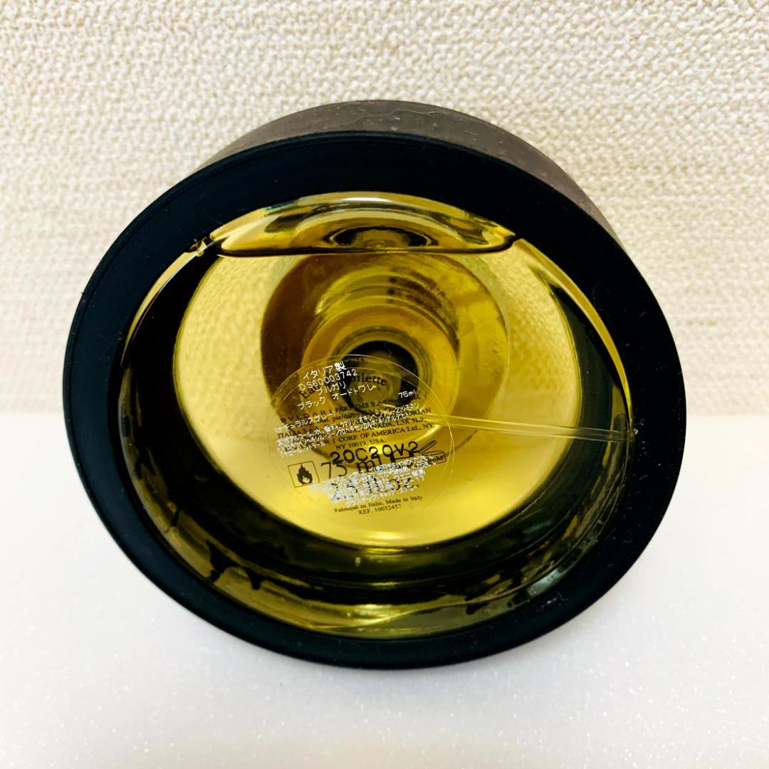 【新品】BVLGARI BLACK 75ml ブルガリ ブラック