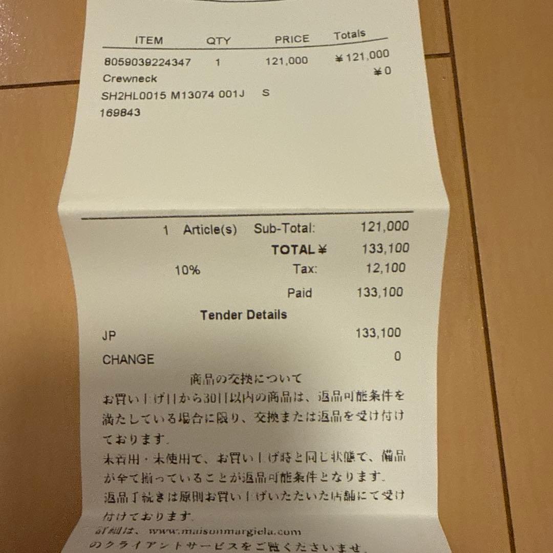 MM6 メゾンマルジェラ カレンダー オーバーサイズ ニットSサイズ