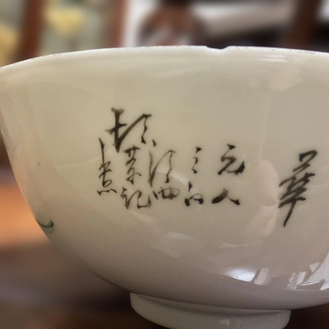 中国民国時代のどんぶり