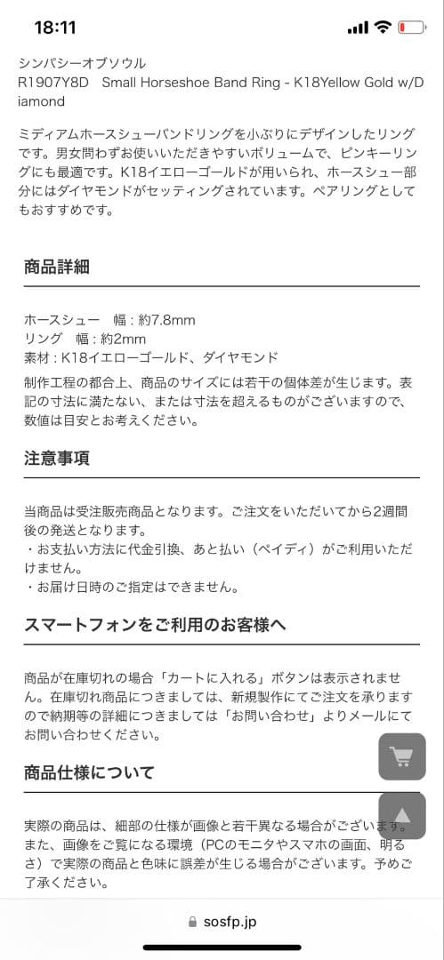 まろ　1月3日迄限定シンパシーオブソウルK18イエローゴールド10号