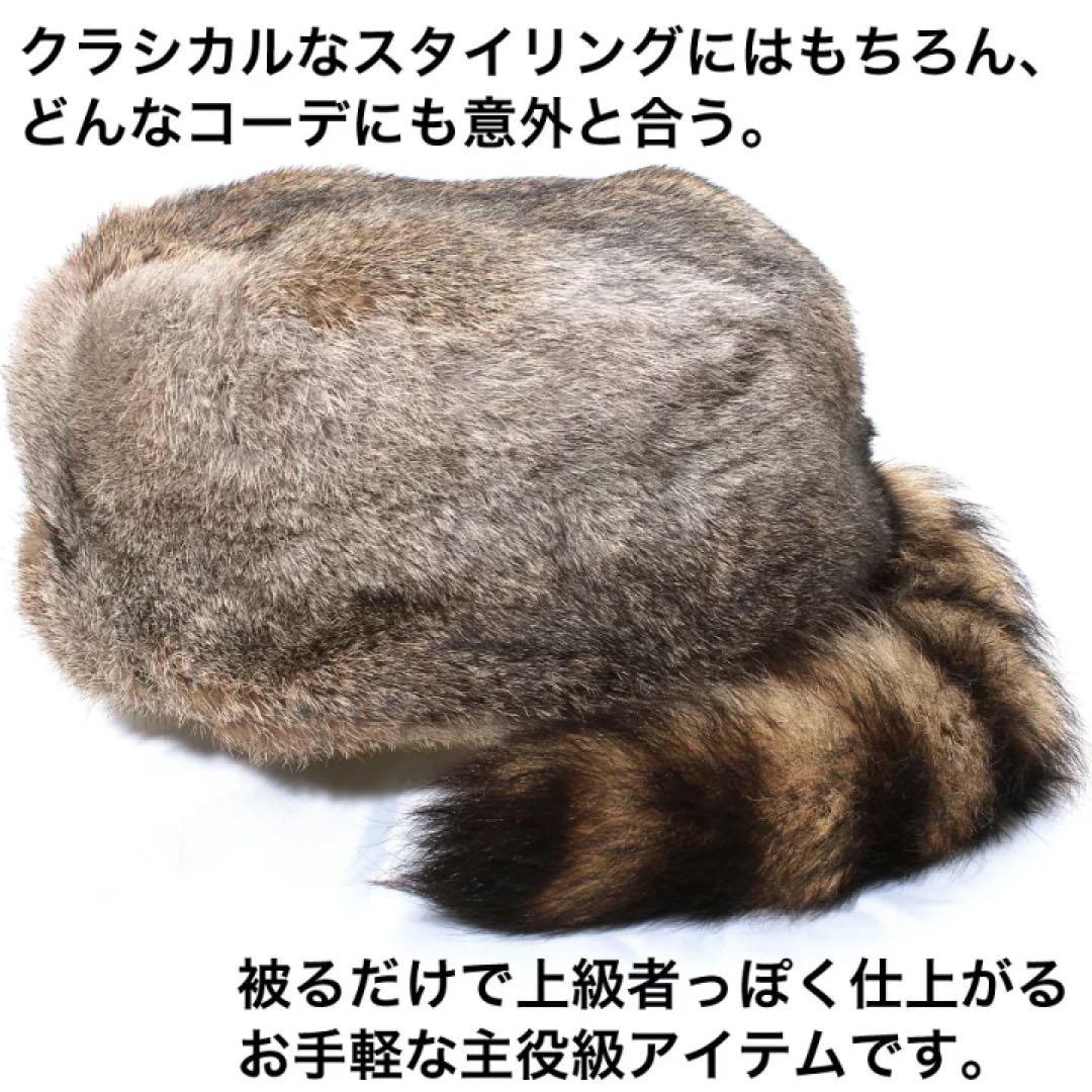 ラビット　ラクーンテール　尻尾　ファー　帽子　毛皮　登山　スキー　キャンプ