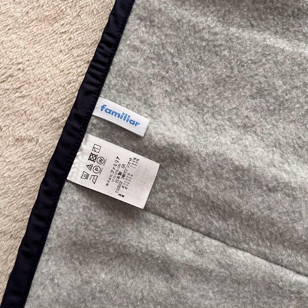 familiar 3wayブランケット
