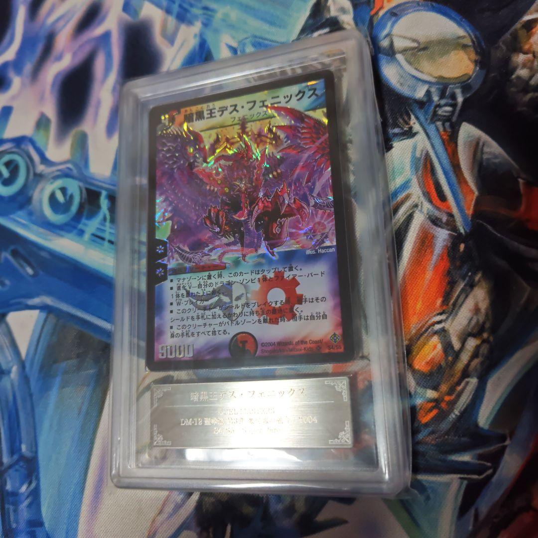 Q*様 デス・フェニックス ars 8