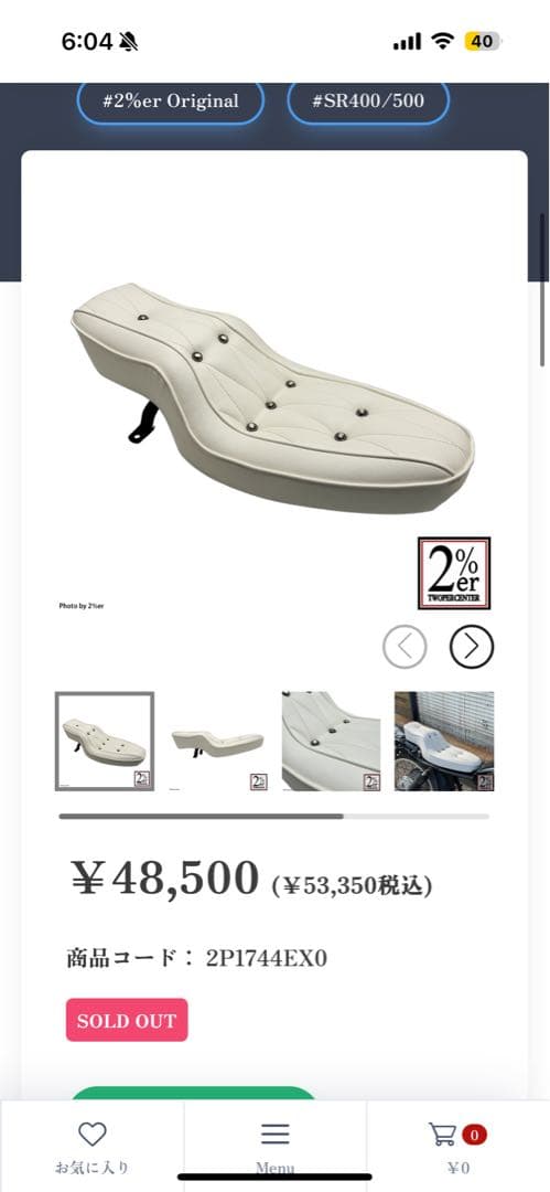 2%ER SR400 シート　白