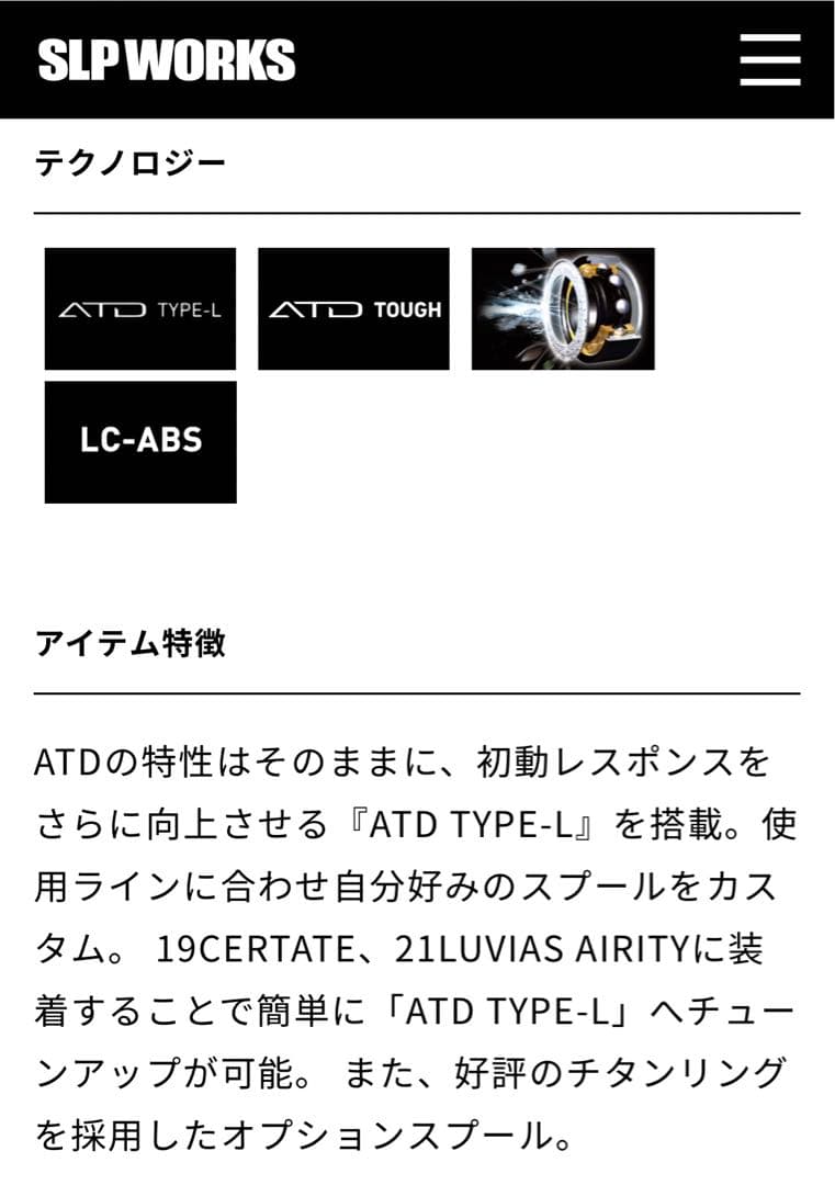 ダイワ 23エアリティLT2500S スプールカスタム品