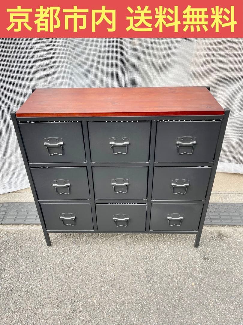 ドロワーチェスト 3列×3列 アウトレット品 京都市内 送料無料