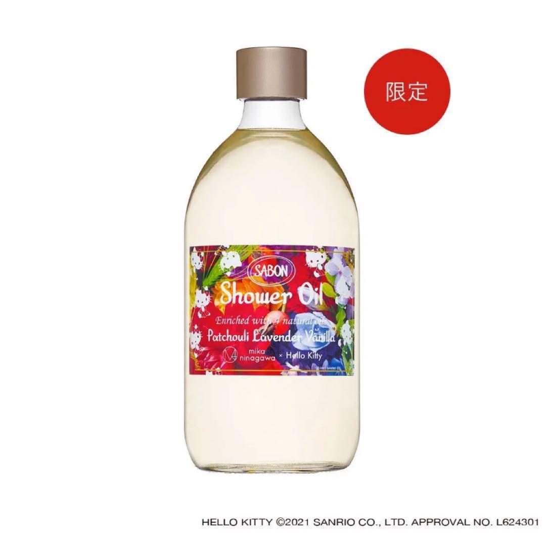 【SABON】ハローキティ ×蜷川実花 ブルーミングキット