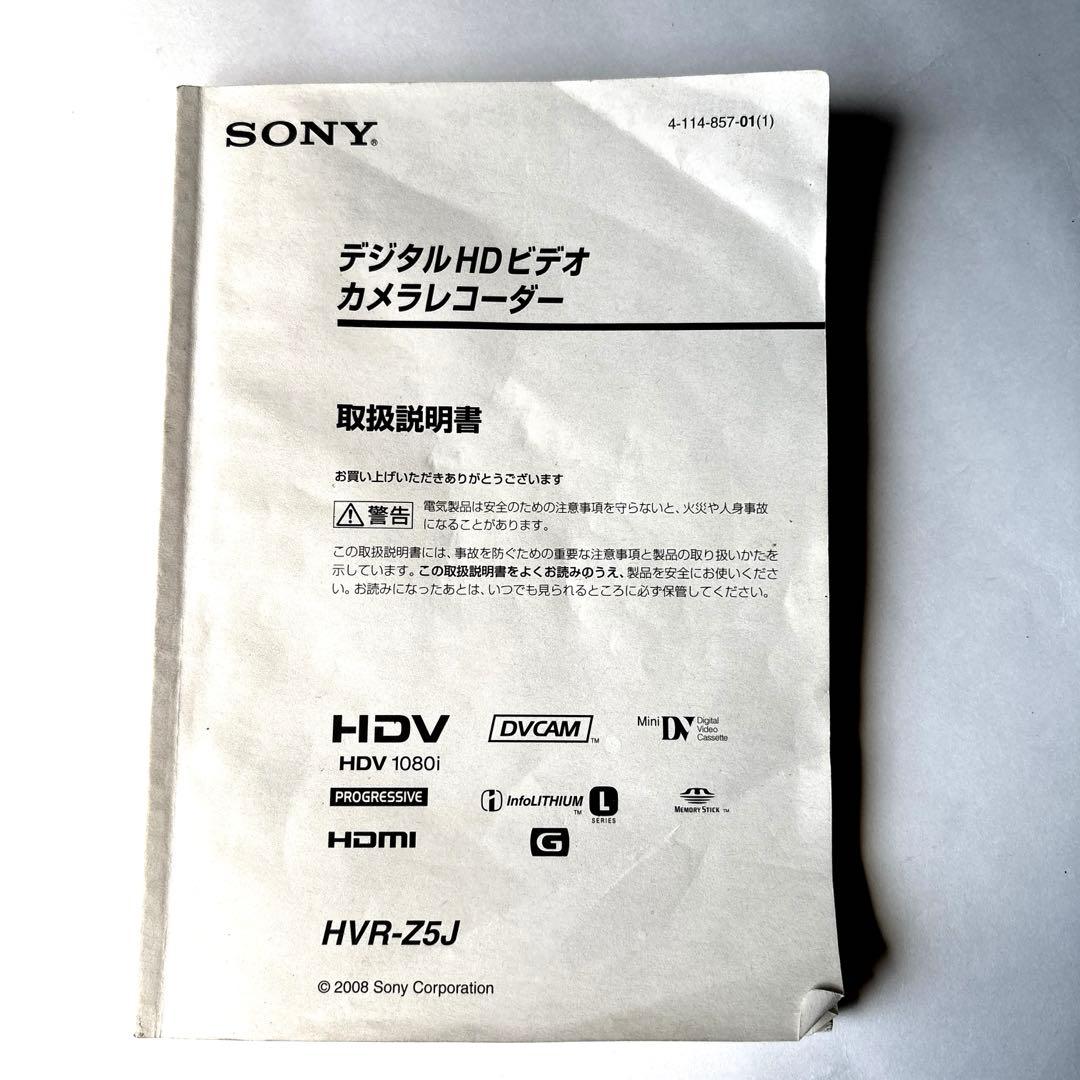 SONY HVR-Z5J 業務用HDVカムコーダー