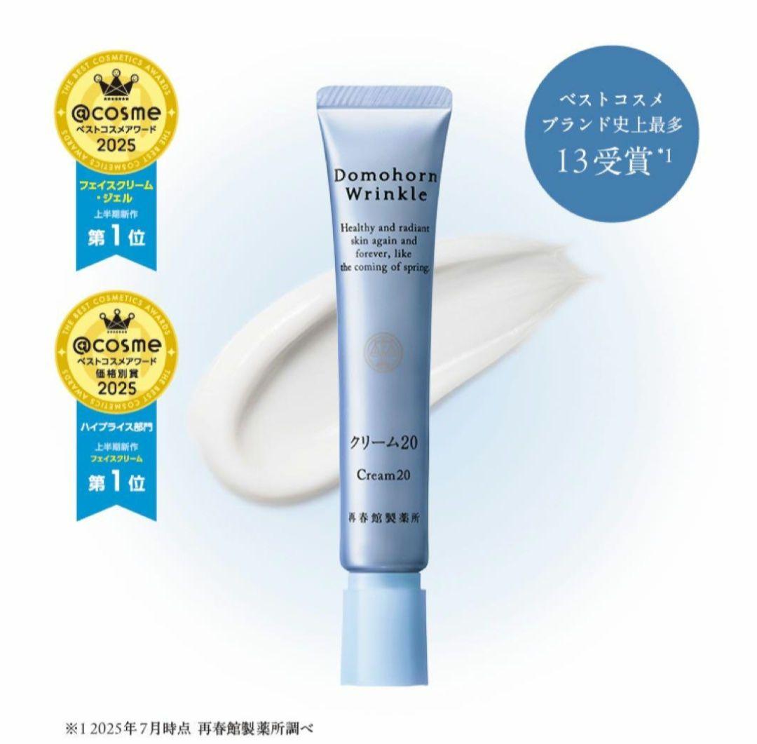 ドモホルンリンクル クリーム 20 30g
