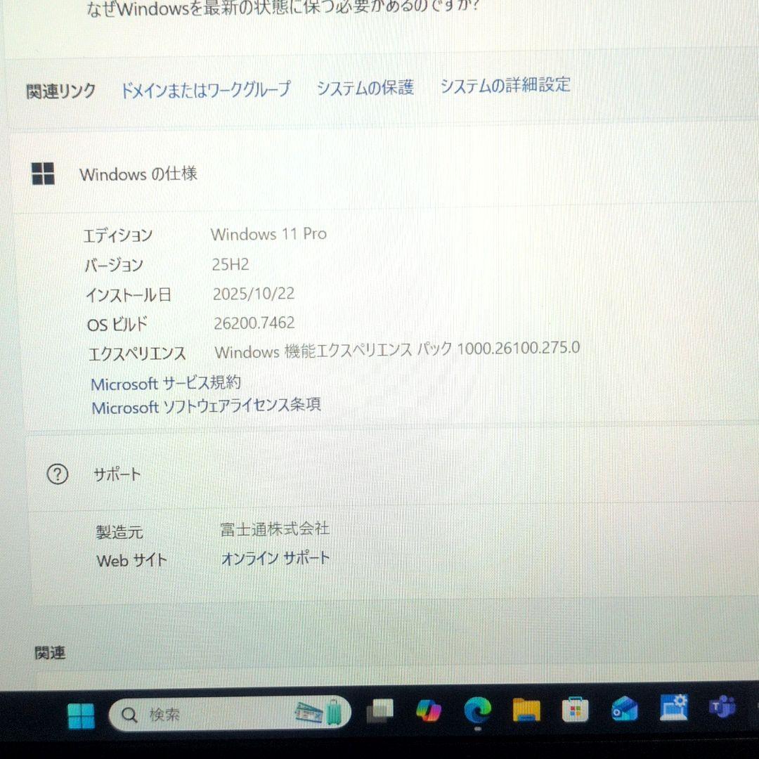 2020年製 小型・超軽量ノートPC 富士通 LIFEBOOK U9310/D