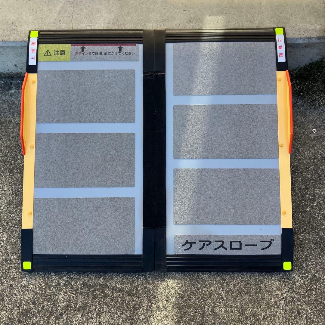 ケアスロープ　65×70