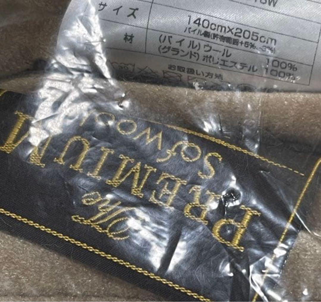 The PREMIUM Sofwool 敷き毛布 D(ダブル)