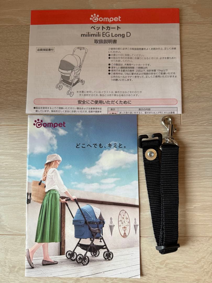 コムペット ペットカート ミリミリEGロング　デニムブルー