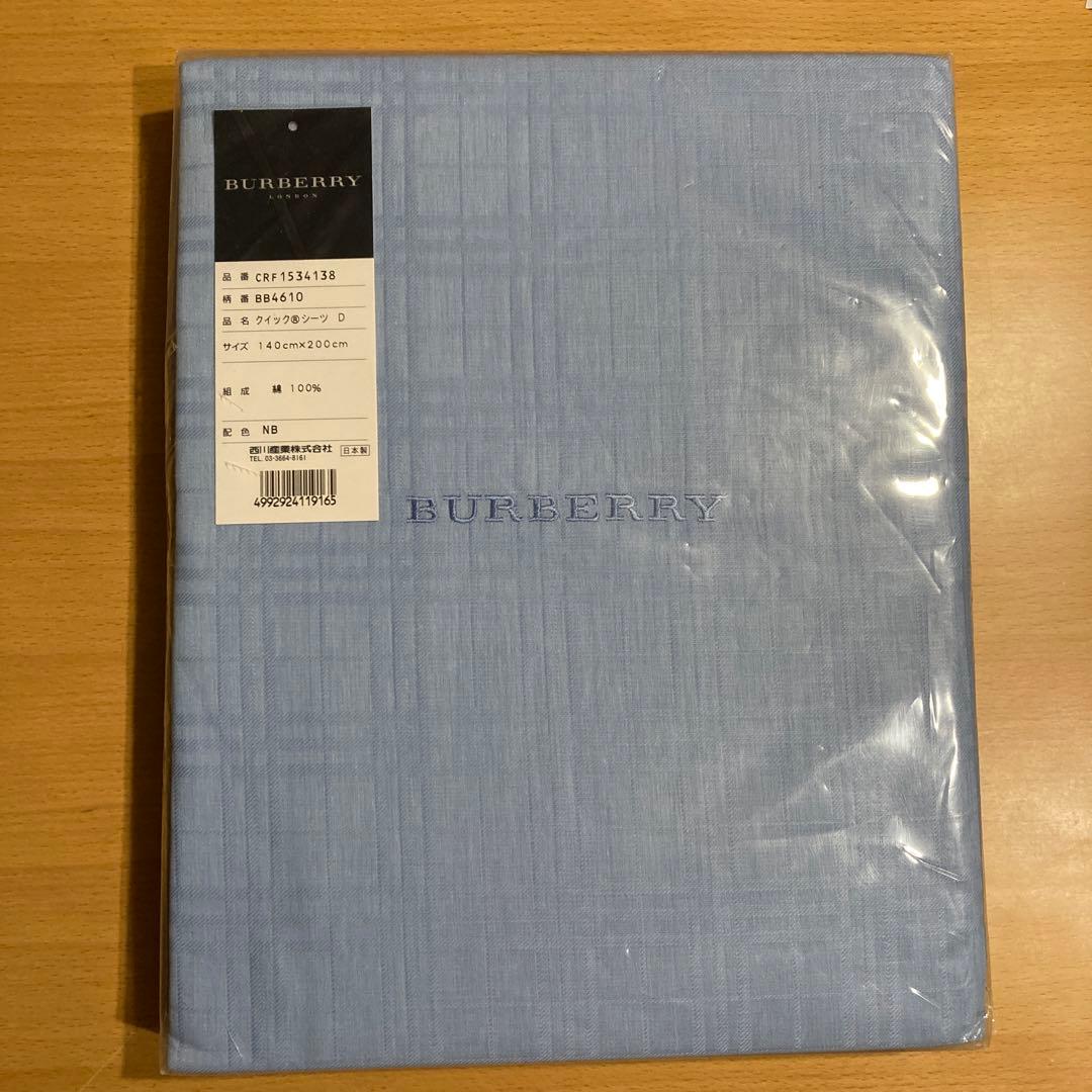 BURBERRY クイックシーツ D 140×200cm