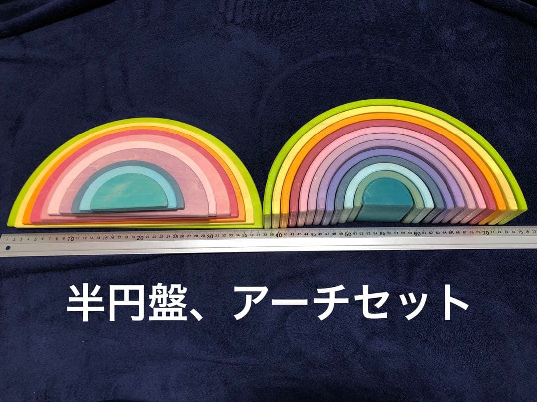 アーチレインボー パステル　半円盤セット
