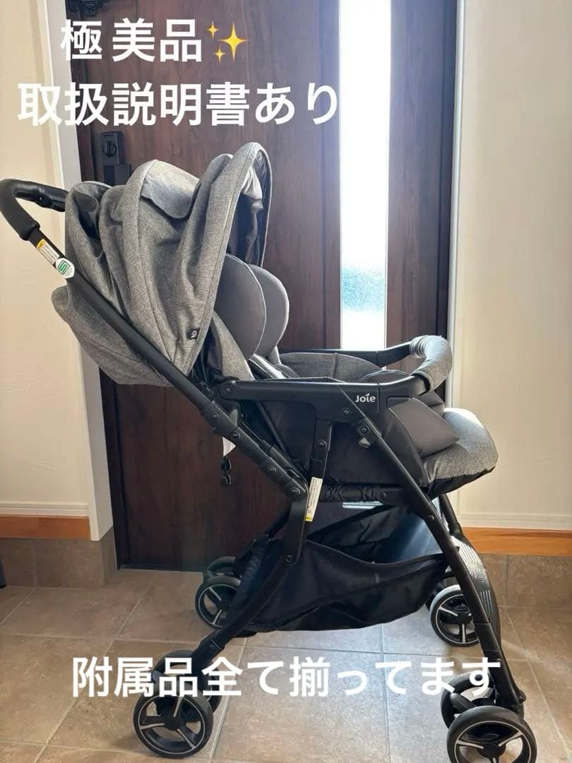 美品⭐︎Joie スマバギ4WD（クロム）＜両対面式タイプ＞グレー