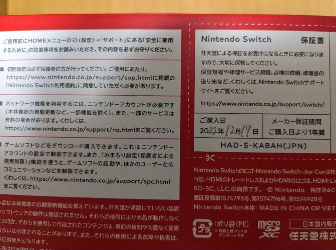 NintendoSwitch ニンテンドースイッチ 新 型本体バッテリー強化
